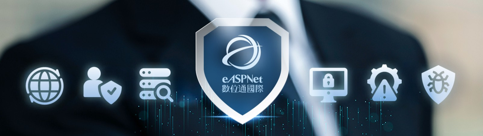 企业资安合规与防御，找数位通国际一次到位