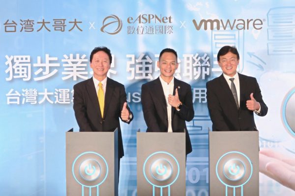 数位通国际、VMware 助攻台哥大,推运算云 Plus 数位通国际、VMware 助攻台哥大,推运算云 Plus