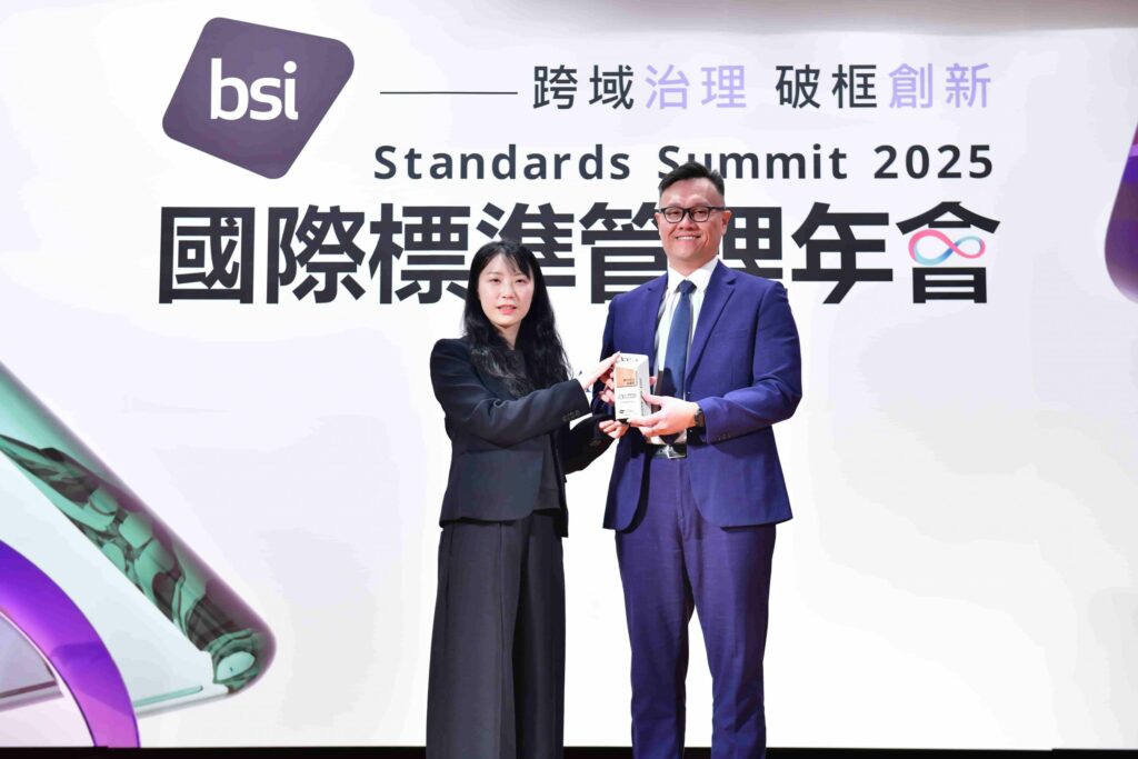 數位通國際獲頒bsi 數位信任 卓越獎