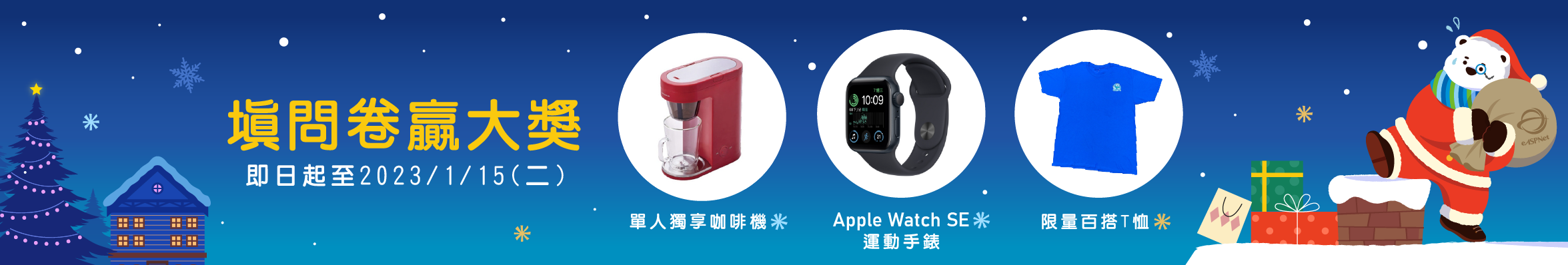滿意度調查表 數位通國際
