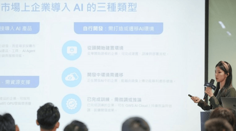 GWS AI Cloud 全力助攻 企業 AI 專案最佳選擇